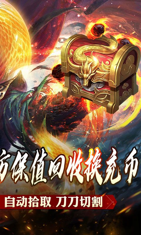 釜底抽薪（充币回收爽爽玩）游戏截图0