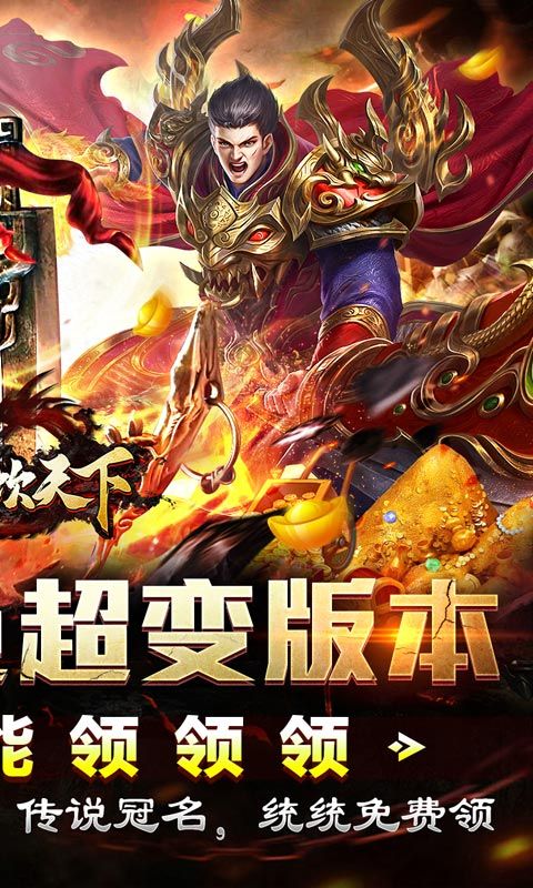 血饮天下（天命龙神爆爆爆）