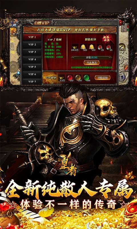 皇者（亿倍高爆无限刀）