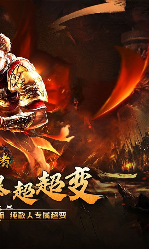 皇者（亿倍高爆无限刀）