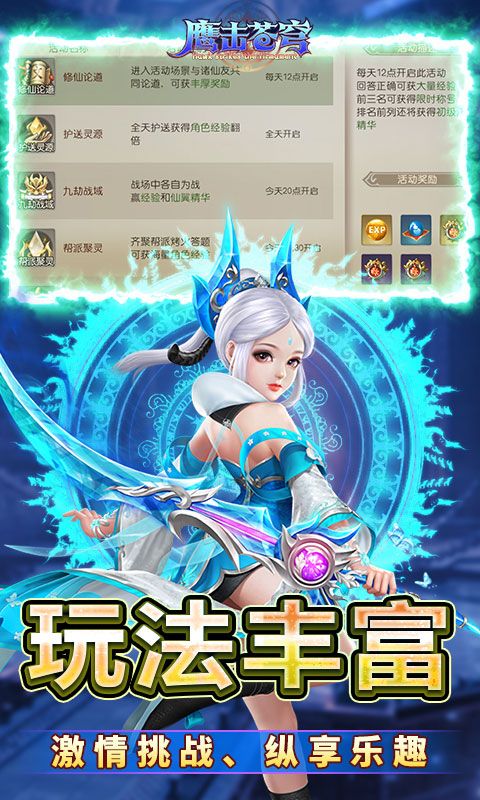 鹰击苍穹（0.05折大荒主宰）游戏截图17