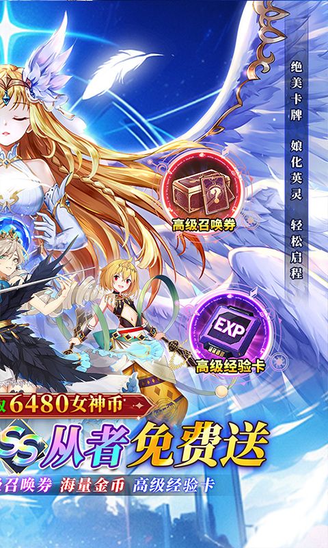 天珠变（0.1折幻界少女免费版）游戏截图0