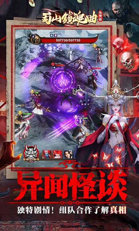 蜀山镇魂曲（0.1折茅山问道免费版）游戏截图10
