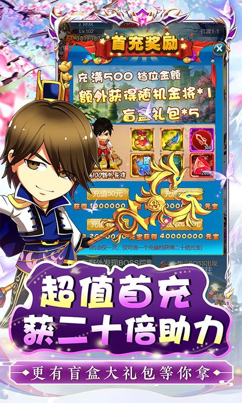 皇城战（0.05折战三国）游戏截图4