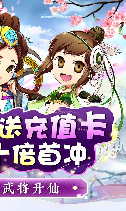 皇城战（0.05折战三国）游戏截图20