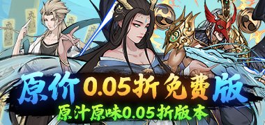 月光之城（0.05折开局送6480）