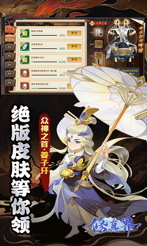 修真界（盘古开天0.05折）