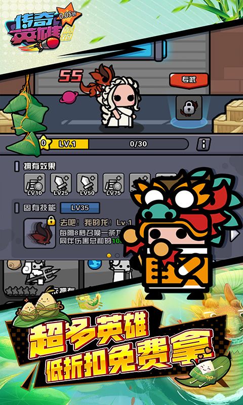 传奇英雄酷跑（0.05折代金券高返）