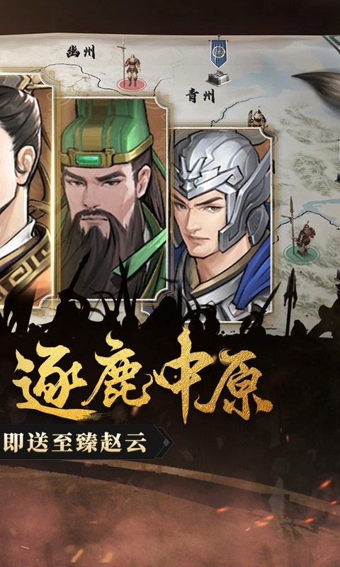 乱世龙魂(0.05折送至臻赵云)游戏截图15