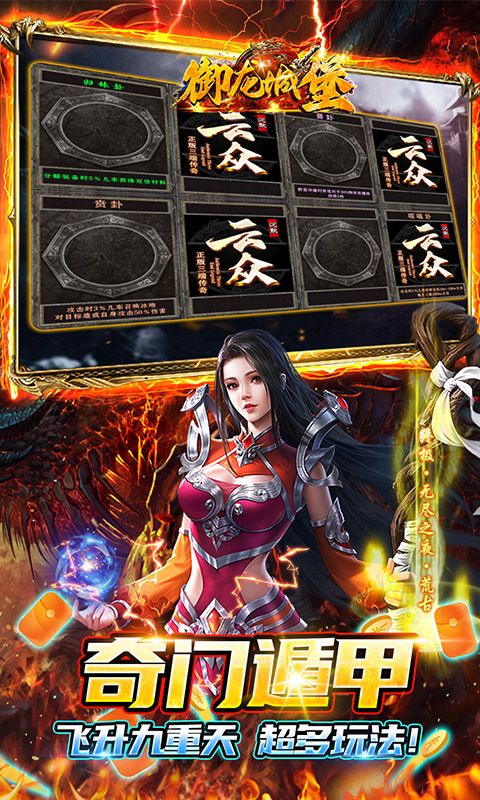 御龙城堡（云众沉默传奇）游戏截图4