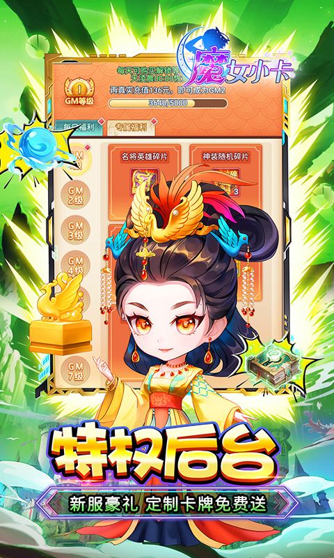 魔女小卡（0.05折代金毕业版）