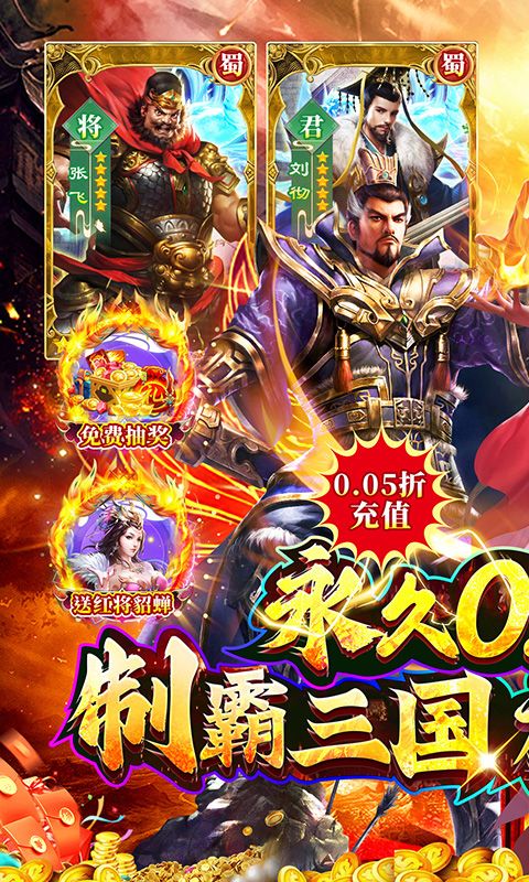 诸世王者（0.05折金票福利版）游戏截图13
