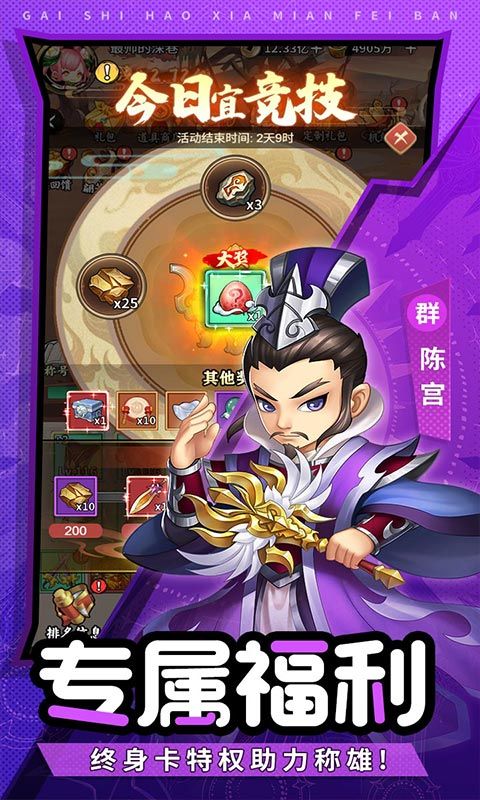 盖世豪侠（0.1乱锤开箱免费版）游戏截图15