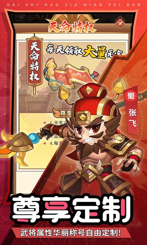 盖世豪侠（0.1乱锤开箱免费版）游戏截图4