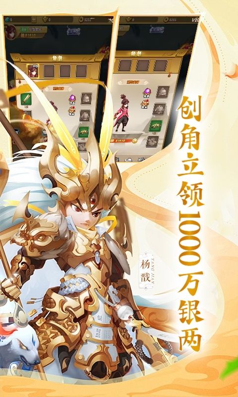 神骑世界（0.05折奇镜仙踪）
