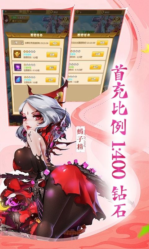 神骑世界（0.05折奇镜仙踪）