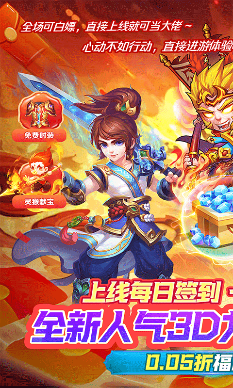 冲向地心（九州录0.05折）游戏截图0