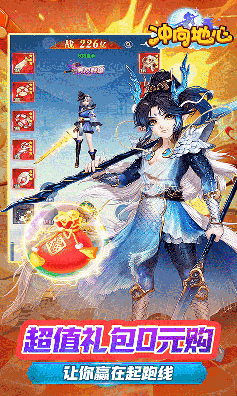 冲向地心（九州录0.05折）游戏截图17