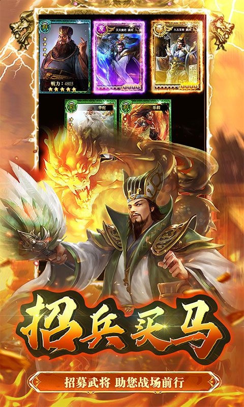 大秦帝国风云录（0.1折天道威名）游戏截图16