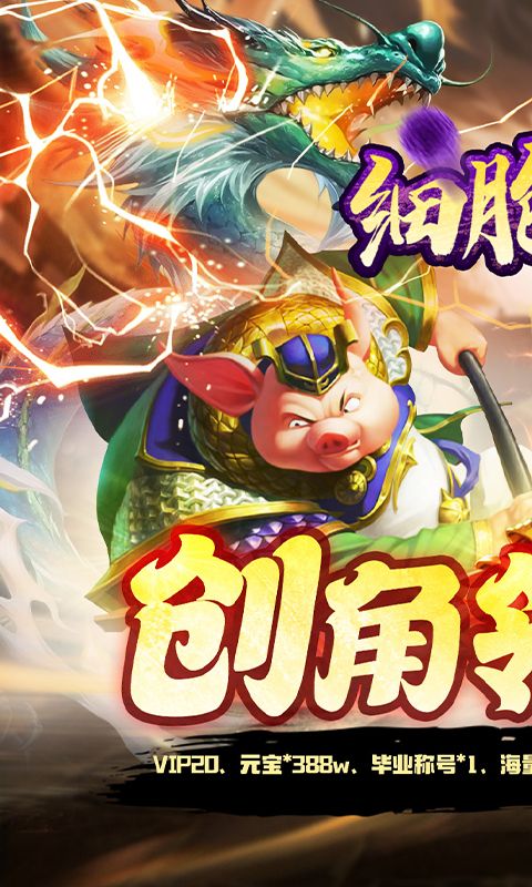 细胞出击（0.05折送海量福利）游戏截图9