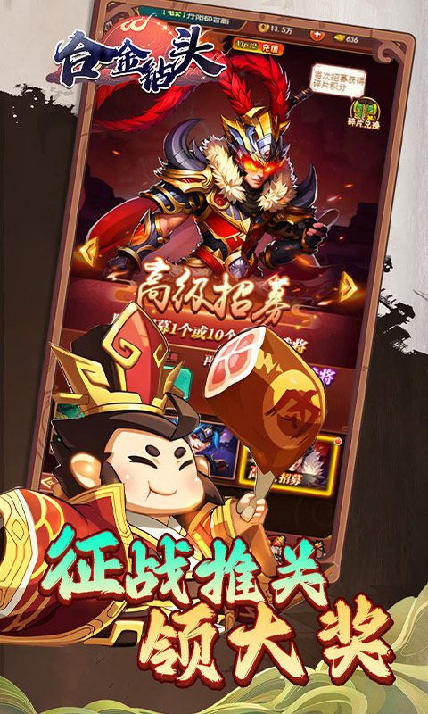 合金钻头（0.1折红将免费十连抽）游戏截图2