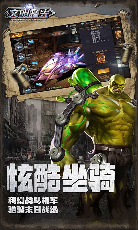 文明曙光（0.05折GM特权）游戏截图20
