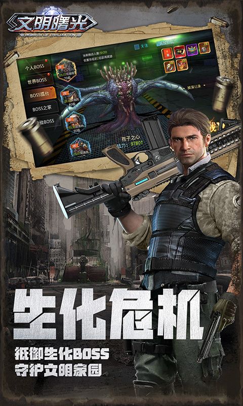 文明曙光（0.05折GM特权）游戏截图20