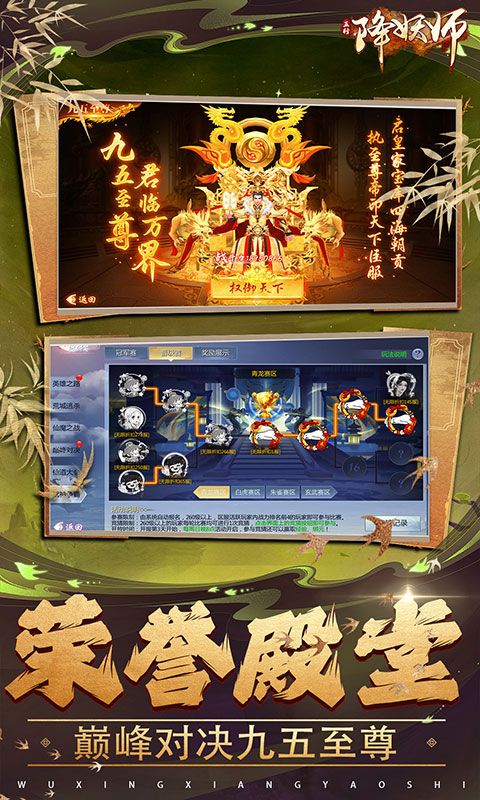 五行降妖师（0.05折万倍返利）游戏截图13