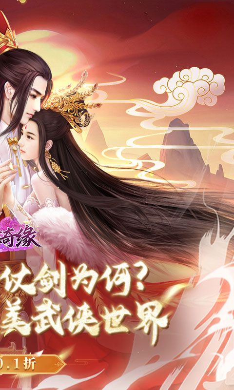 倾世奇缘（0.1折风起江湖）游戏截图5