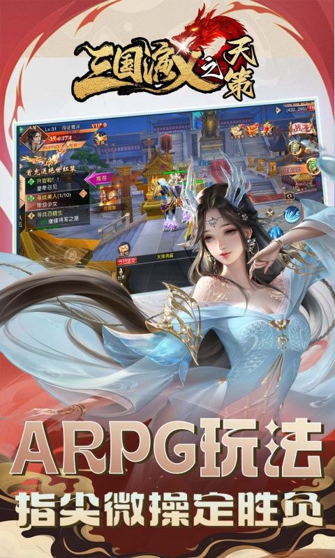三国演义之天策（0.1折烽火御山河）