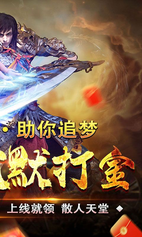 龙之觉醒（玄天高爆打金）游戏截图0
