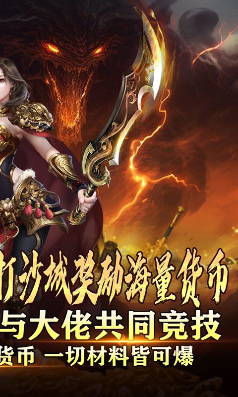 热血千刀斩（高爆送充无限刀）游戏截图0