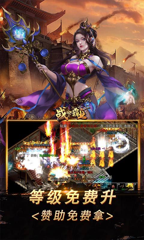 战神霸业（刀刀直购爆充值）游戏截图4