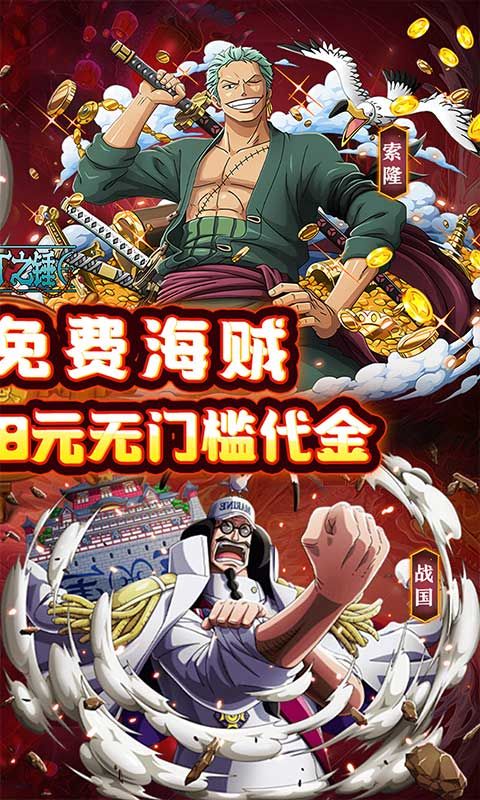 奥丁之锤（0.05折免费海贼）游戏截图0