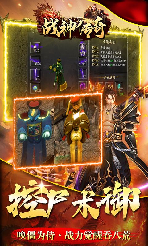 战神传奇（悬赏无限福利）游戏截图3
