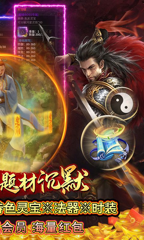 战神传奇（悬赏无限福利）游戏截图0