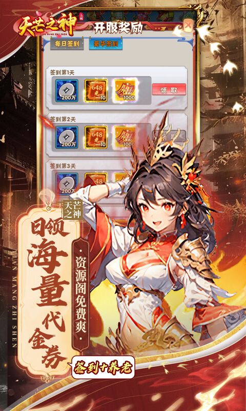 天芒之神（0.05折买断版）游戏截图6