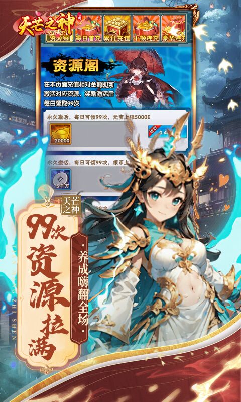 天芒之神（0.05折买断版）游戏截图6