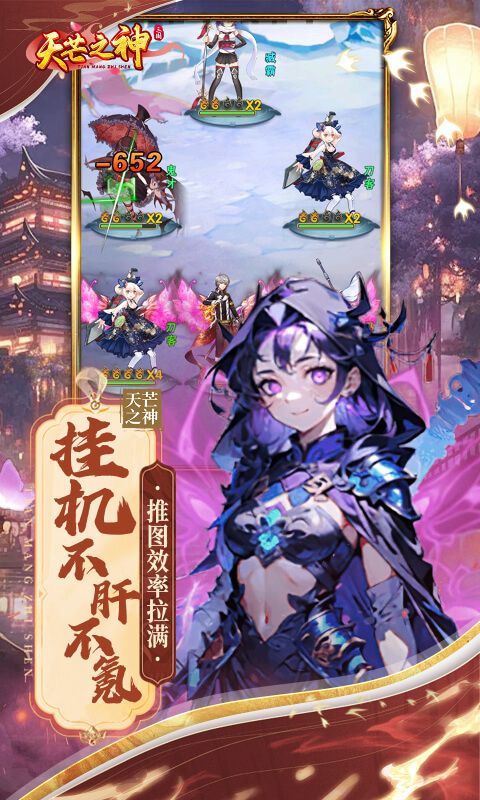 天芒之神（0.05折买断版）游戏截图4