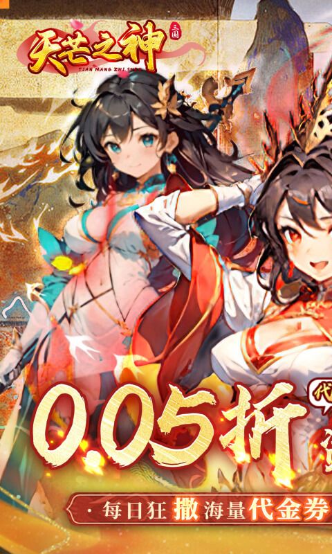 天芒之神（0.05折买断版）游戏截图0