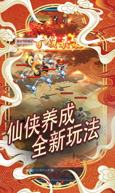 剑仙缘（0.05折凤启九州）