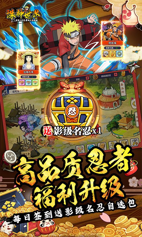 诛神世界（0.05折影级自选免费升级版）