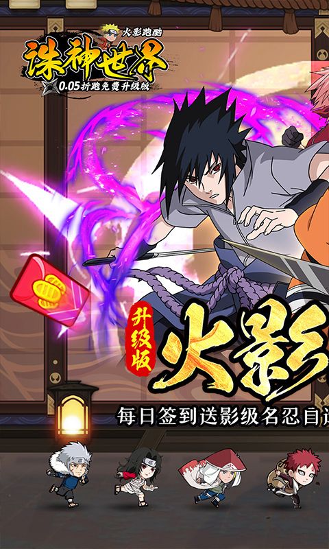 诛神世界（0.05折影级自选免费升级版）