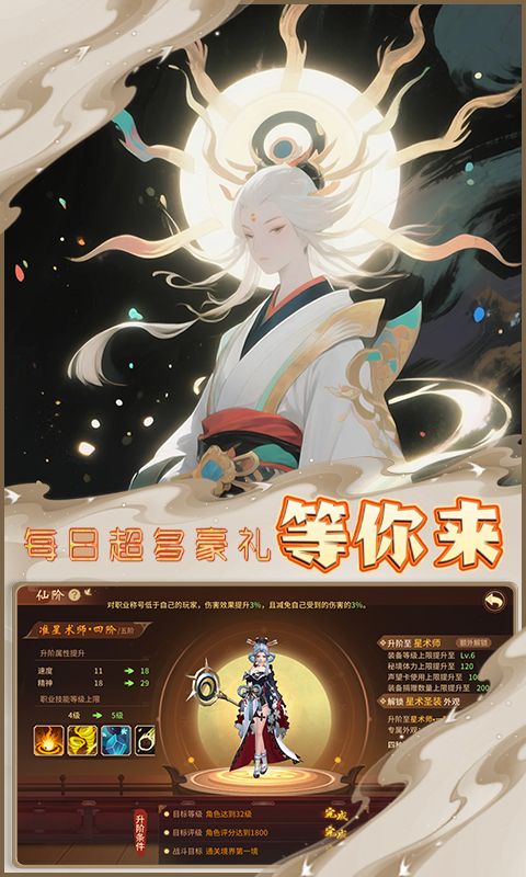 魔天记3D（0.1折唤灵送百抽）游戏截图4