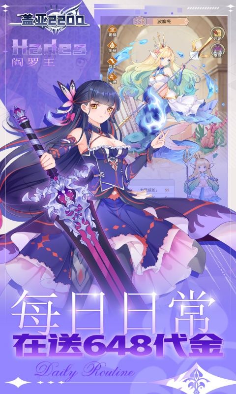 盖亚2200（0.1折代金券版送ssr悟空）游戏截图17
