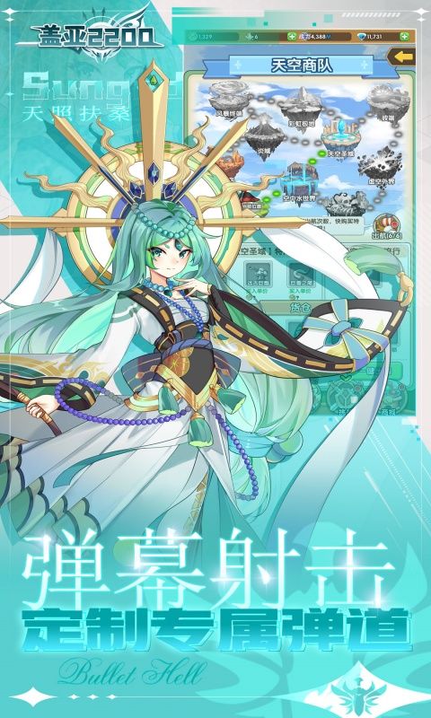 盖亚2200（0.1折代金券版送ssr悟空）游戏截图17