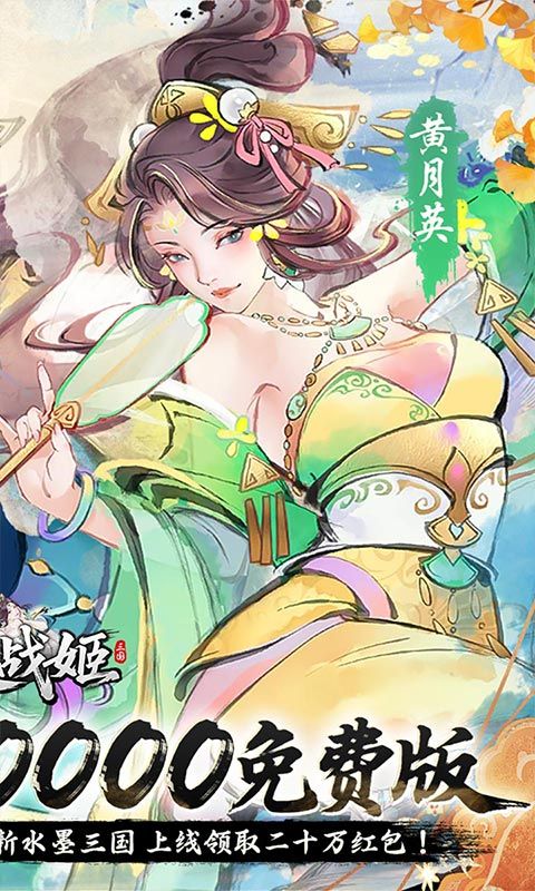 暴走战姬（0.05折20000代金免费版）游戏截图3