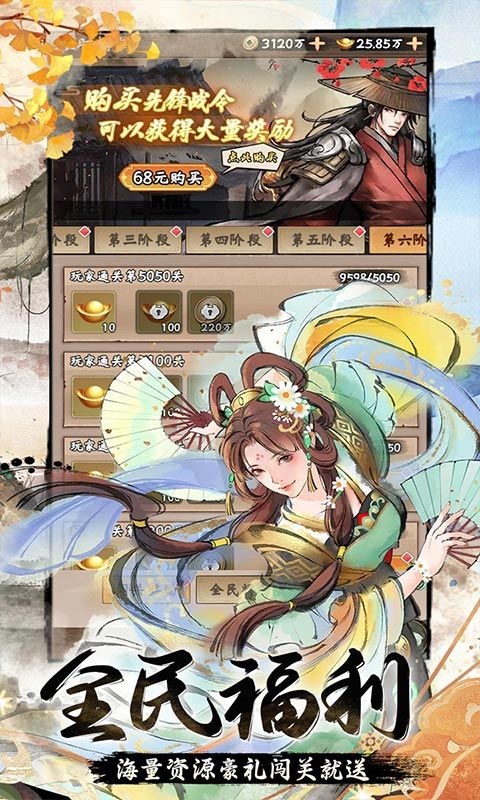 暴走战姬（0.05折20000代金免费版）游戏截图0