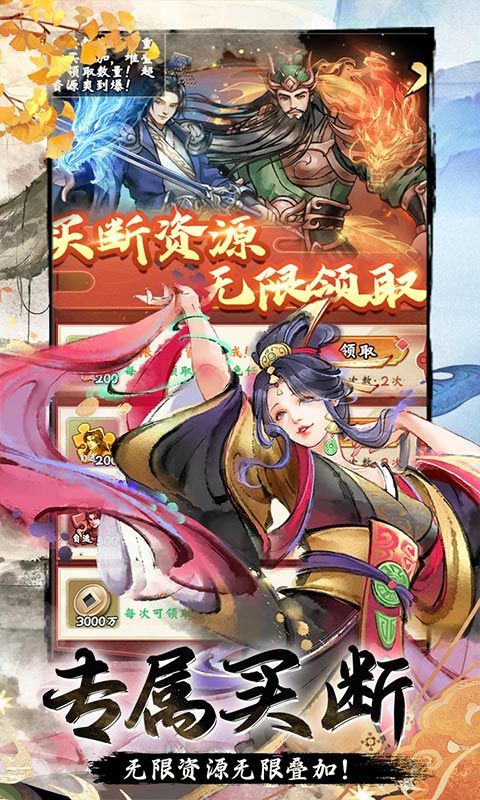 暴走战姬（0.05折20000代金免费版）游戏截图4