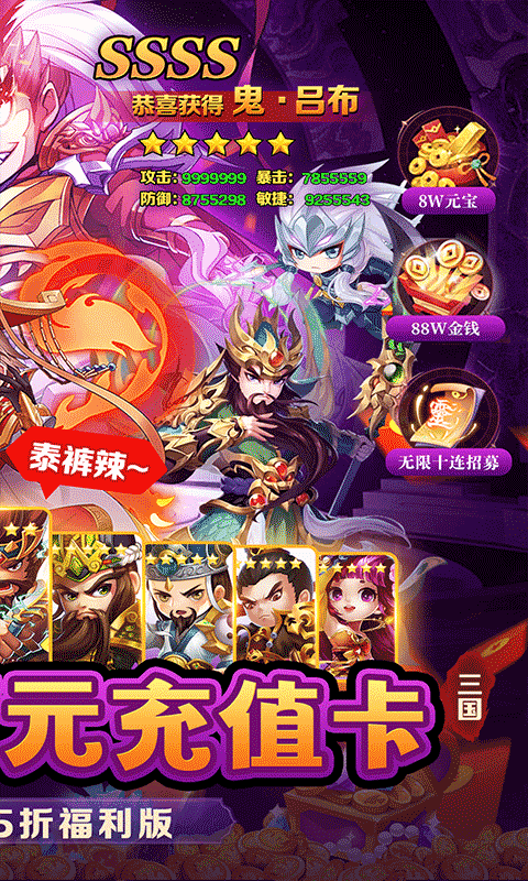 巅峰霸业（三国再起0.05折）游戏截图20